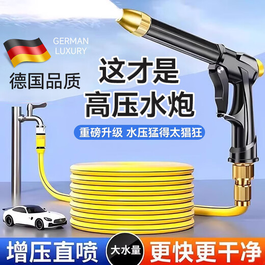 Green Yoke German high-pressure car wash water gun household car brush nozzle faucet hose powerful booster gun 2026 new flushing ground upgraded thick rod water gun 3 universal joints + 20 meters water pipe