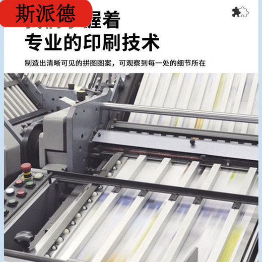 斯派德1000块拼图成人儿童拼图玩具开发智力减压纸手工玩具礼物 火影忍者 加厚1000片+精美盒装+胶水+刮片