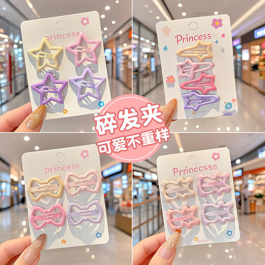 Dopamine children's hair clip baby hollow side clip girls hair clip bangs forehead broken hair clip does not hurt hair headwear 13# Qianmeng 12 pieces