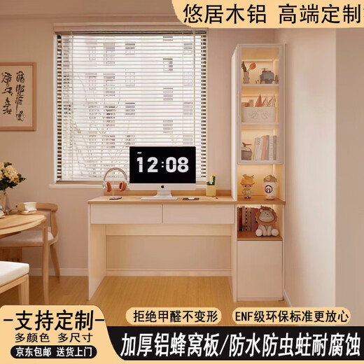 Aluminum alloy corner desk bookshelf integrated student home children's study table small apartment living room study custom cream white length 140cm