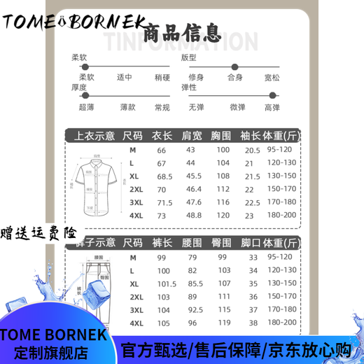 TOME BORNEK高端男士运动套装2025新款夏季凉感中年爸爸抗皱免烫冰丝短袖套装 3523蓝色 需要礼袋联系客服 XL 适合130-150斤