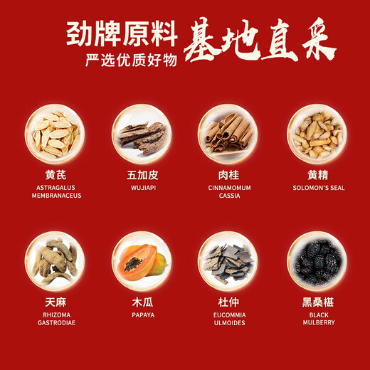 
Jinpai Jinjiu 38-degree Zhuifeng Bazhen Health Bar Healthy Wine New Year's Good Gifts 38-degree 500mL 12 Bottles