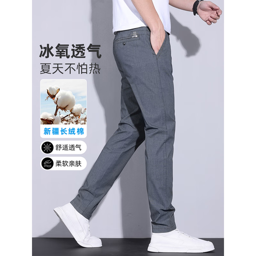 筱雪凌休闲裤男士夏季薄款潮流修身直筒长裤子商务弹力透气运动裤子男款 Y838灰色 31