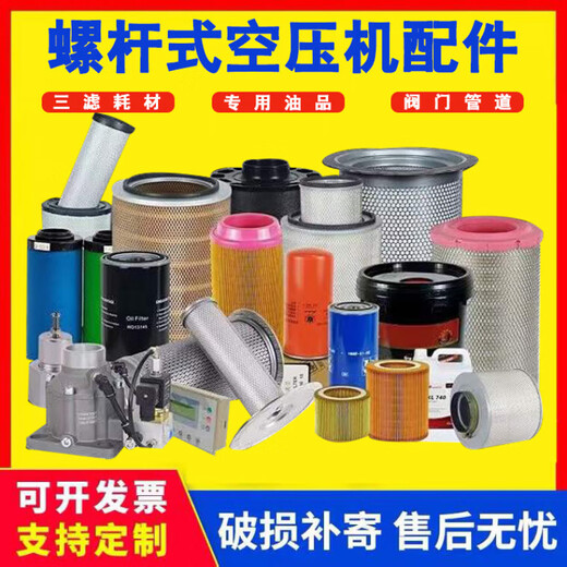 IGIFTFIRE广涡涡旋式空气压缩机QB03保养三滤油气分离器空滤油格过滤器 LB719/2激光切割空压机适用 16