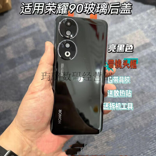 Honor is suitable for 90 glass back cover, 90 pro original mobile phone back case, battery back cover and rear screen replacement. Honor 90 black jade green original glass back cover with mirror.