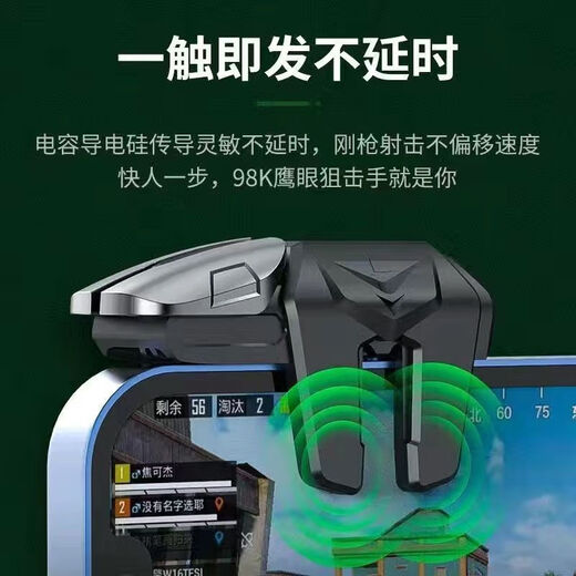 FANCYCHIC chicken-eating artifact button six-finger burst automatic gun pressing game handle connector mobile game peripheral auxiliary six-finger alloy mechanical shaft chicken-eating artifact no buttons 1 pair of anti-slip e-sports finger gloves