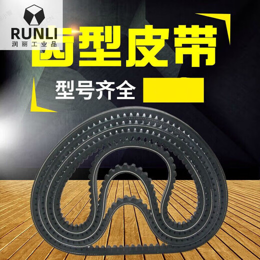 B-type toothed V-belt car fan generator AV17X toothed micro-tiller toothed V-belt transmission belt 17X600 toothed belt