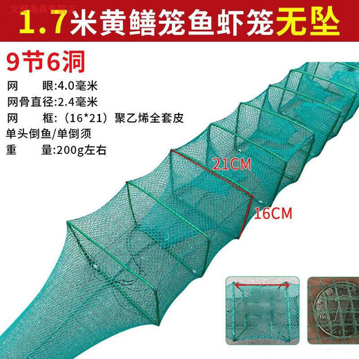 Pupan Dilong Net Shrimp Cage Universal Ground Net Cage Lobster Net Loach Eel Cage Fishing Net Fish Net River Shrimp Cage Shrimp Net Folding Net 1.7 meters 9 sections 6 holes full set of leather / no pendant