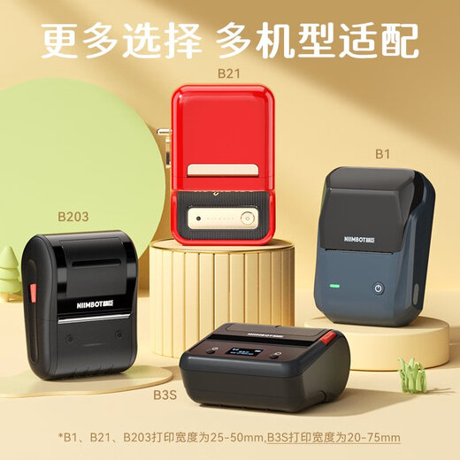 Jingchen B1/B21/B31/B3S Name Post Grundschule Cartoon wasserdichte und reißfeste Name Post-Farbpost Notiz Kinder nicht 12250*70-110 Camping-Team