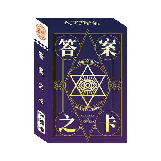 害你在心口难开桌游卡牌塔罗牌卧底游戏三国杀真心话 【9226卧底游戏】