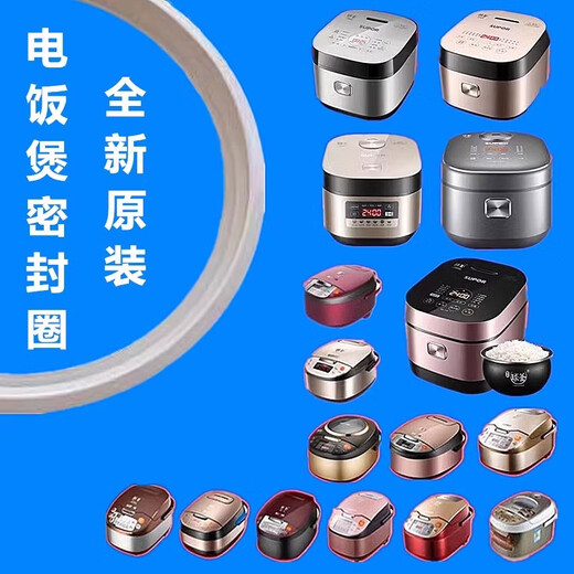 Supor rice cooker sealing ring CFXB40FC829-75 anti-spill cover 50FC29-75 sealing strip FC33-75