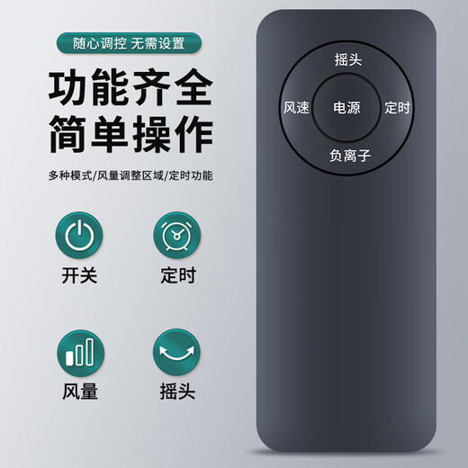 栖蔷适用MeiLing美菱电风扇遥控器美凌通用长虹空气循环扇摇控板MPF-DZ2691 MPF-DA2420 CFS-TD2023R 【升级型】MPF-DZ2629
