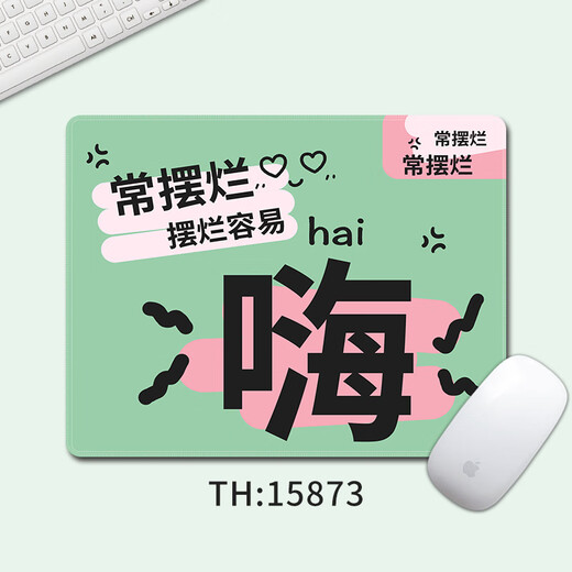 
Original creative personalized text small mouse pad square portable girls office computer desk pad home dirty-resistant mouse pad 15869 cool 260x210mm x 3mm