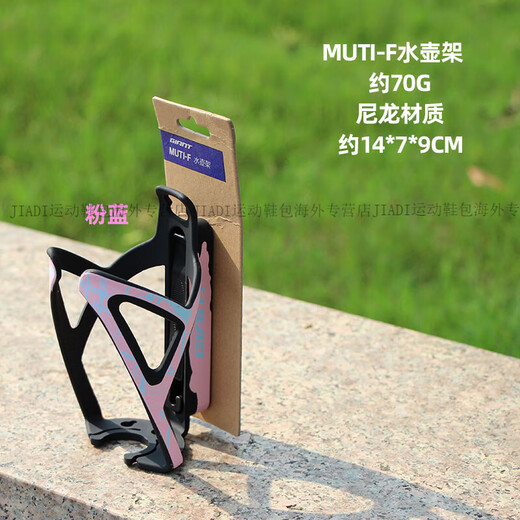 Giant MUTI-F Bicycle Water Bottle Rack Mountain Road Bike Water Cup Rack Cycling Cycling Accessories Official Genuine Pink Blue (with screws + installation tools)