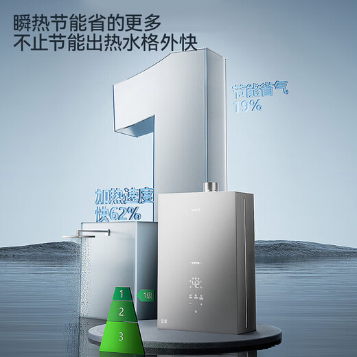 
VATTI official gas water heater water servo grade [National supplementary 15% reduction] Silent constant temperature WIFI intelligent control natural gas water heater 16L [Upgraded version EC5] 12151S-16 natural gas