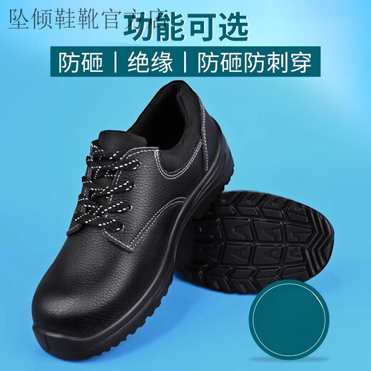 坠倾劳保鞋男士男款防砸防刺穿轻便透气绝缘钢板劳保工地抗造 6623款 黑灰色绝缘防砸 36