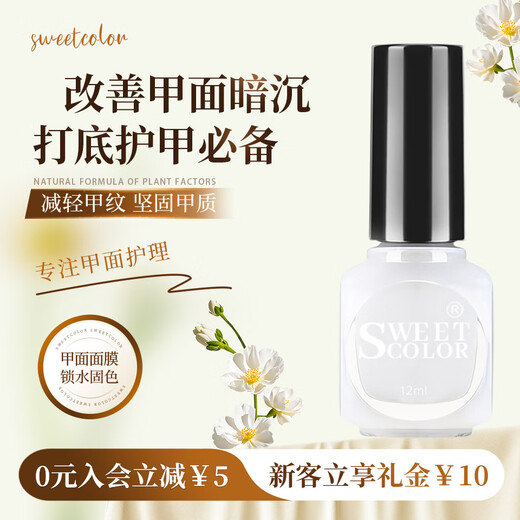 Sweet Color transparent nail polish, no bake, long-lasting, quick-drying, colorless bright oil, bright nail polish, white nail polish, healthy gift