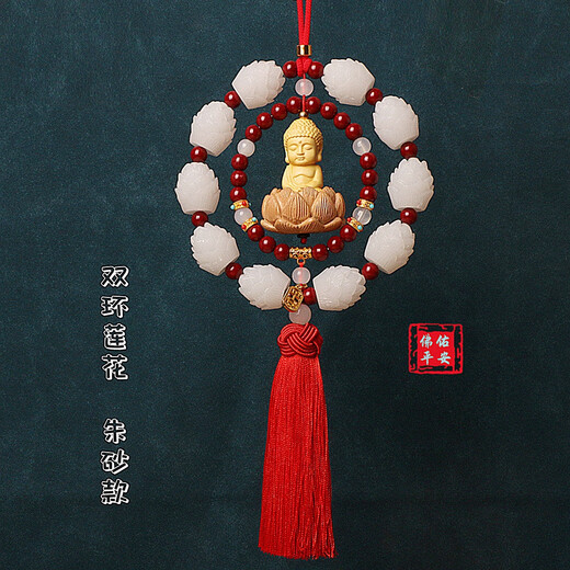 语森忆汽车后视镜挂件好韵莲莲宝宝佛菩提莲花车内装饰女士车内挂饰 新款平安莲花 朱砂葫芦
