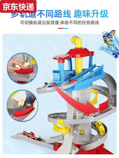 接运猫玩具瞭望塔总部基地了望塔救援轨道套装儿童礼物 16795瞭望塔轨道套装含6辆合金车