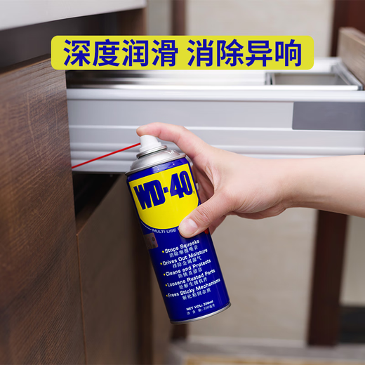 WD-40 multi-purpose metal curing agent, household lubrication, rust removal, derusting, dehumidification, cleaning, conductive industrial automotive screw loosening agent 300ml car stock 86300 two bottles