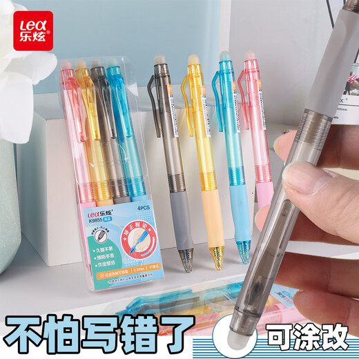 博孚乐炫K9855按动速干可擦笔0.5mm三角正姿软握小学1-3年级中性 蓝色一盒4支 0.5mm