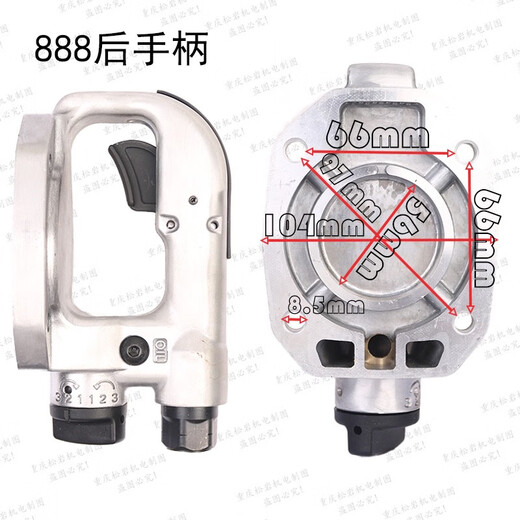 Wind cannon rear handle switch assembly pneumatic wrench rear cover rear handle big wind cannon accessories 4825/691 rear handle