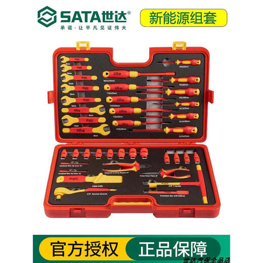 Shida AE9101 new energy insulation tool set distribution room car maintenance tools adjustable wrench screwdriver 09935/59 pieces new energy vehicle daily maintenance