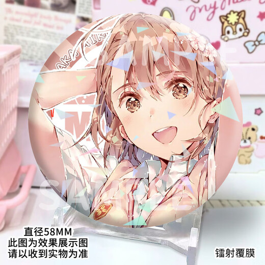 
Keba's scientific super electromagnetic gun peripheral bark anime Misaka Mikoto Shirai Kuroko badge brooch hanging gift H12156-Shirai Kuroko [upgrade thickened] laser bark badge-58mm
