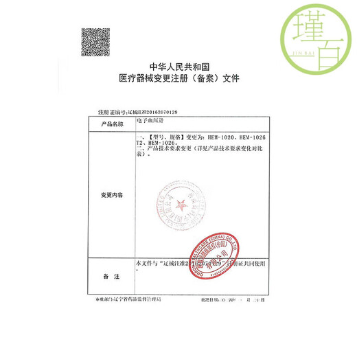 OMRON【金榜第一】电子血压计血压仪家用血压测量仪器医用高精准U724J 【医用院线同款】升级臂筒式1026