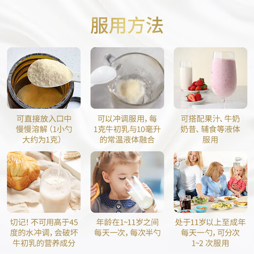 
Urbrunnen100% colostrum high calcium children's immunoglobulin freeze-dried powder for adults improve immune adolescent auxin single bottle [save 50 yuan after taking two pieces] 100% colostrum powder imported from Germany