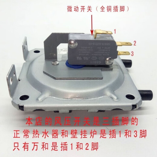 Haofanjie universal all brands of gas water heater-1 air pressure switch universal wall-mounted boiler water heater air switch gas water heater KFR-1 air pressure switch universal
