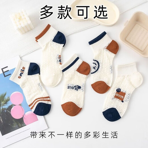 Socks for women in spring and summer short boat socks white student socks shallow mouth breathable mesh socks summer smiley face invisible socks one pair per color total 5 pairs