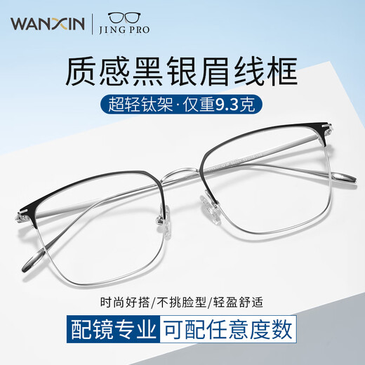 Jingbang Nouvelles verres de myopie Business Big Face Lunes Face Fadre des lunettes de sourcils Big Black Frame Big Black Ligne de couleur de couleur Z 98001 Black Silver Titane Ligne Silver Black Silver Cadre avec 1,56 Ultra-Speed Photosentitive Color Changement Lens Grey Grey Grey Grey