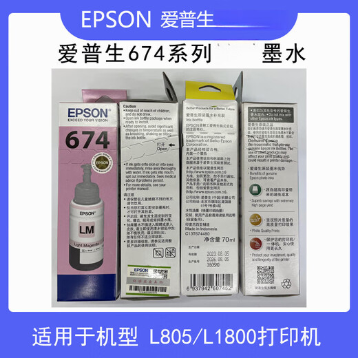 EPSON L801L850 L1800 L805 Encre 6 Chambre d'encre couleur T674 / 673 Encre démontée Epson 674 Encre d'origine 6 ensemble de couleurs