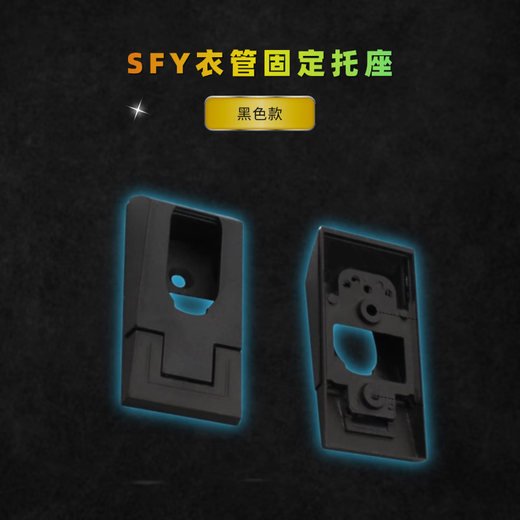 Heyucheng Clothes Rod Clothes Pipe Bracket Wardrobe Through Seat Clothes Holder Fixer Clothes Rod Flange Base Wardrobe Rod Base Accessories SFY Clothes Pipe Holder (Black) - 2 Pack