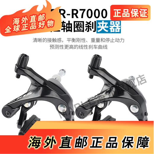 Shimano (Shimano) Shimano R7000 R7020 Kit de transmisión de velocidad Bread Breen Anillo Brazo Carretero plegable 11/22 Velocidad 105 R7000 [freno de anillo] Pequeño juego (patas cortas)