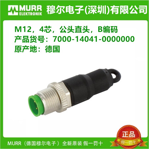 Connecteur Lism 7000-88511-14041-15041-15051-000000000 ORIGINAL 7000-14041-00000000 SPOT 4 CORE