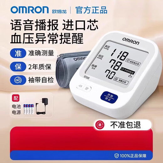 Omron Voice Blutdruckmonitor U724J/U725A/U726J Arm Messinstrument Home Dosierung Blutdruck Medizinische U724J Basismodell + Power -Adapter (Non Voice