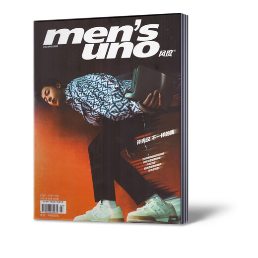 Spot Stock est publié rapidement, Fengtu Mens Uno Magazine juin 2024, 2023, 2023, Facultatif, Wang Xingyue, Zheng Jun, Ma Boqian, Chen Linong et Xu Guang, juin 2024 (Wang Xingyue Cover)