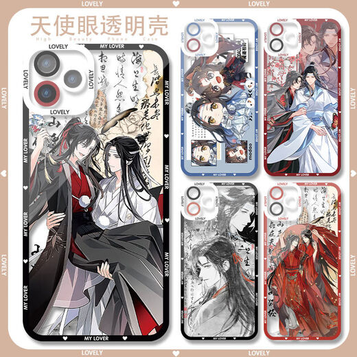 
KYODO Jingmeiduo is adapted to Huawei Xiaomi vivo Magic Master Mobile Case Big Wedding Lan Wangji Wei Wuxian True My One Plus OPPOM Angel Eye Transparent Shell K16868 nova Honor Series--Model Send Customer Service Notes