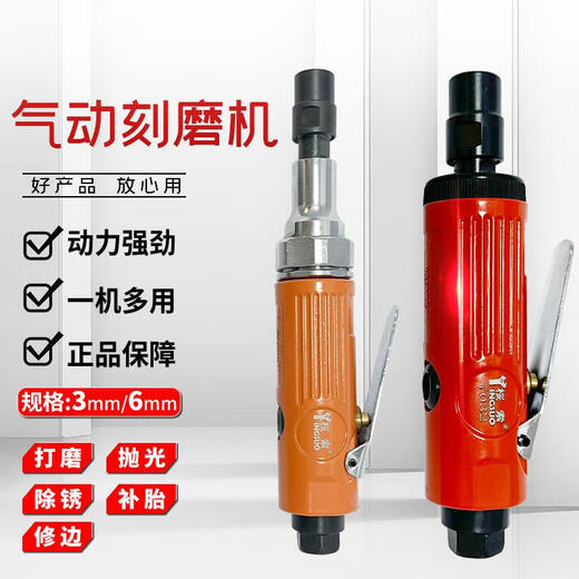 
Sanqihu pneumatic engraving and grinding machine small hand-held polishing machine engraving and pen engraving and air grinding machine straight grinding machine air grinding machine Tengyan T-7029 engraving and grinding machine standard