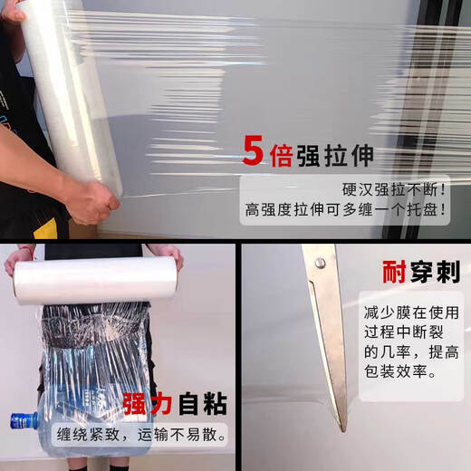 Yourijiu stretch film wide 50cm long 280M film net weight 2kg*4 rolls packaging film packing film plastic film wide 50cm industrial cling film large roll stretch film pe plastic film