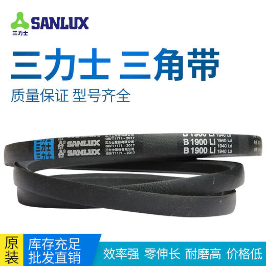 Cinturón de triángulo de Sanlix B900 a B2600 Bomba de aire del compresor de aire B1600 Cinturón de transmisión mecánica eléctrica Tipo A B-3886li Sanlix