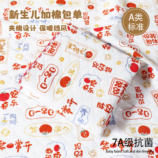 Baby pure cotton wrap sheet, newborn spring, autumn and winter quilted swaddle, maternity room wrap, newborn supplies, quilted wrap sheet, peace and joy