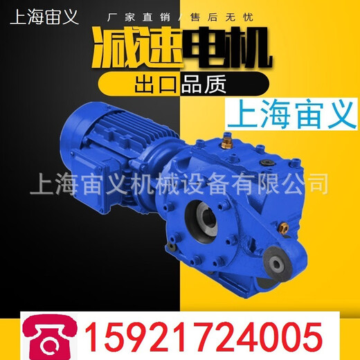 Kaooseen FA107-Y30KW-4P reducer FA107-YVPEJ18.5KW-4P-37.89- XLY3-11-0.55kw reducer small height 15922