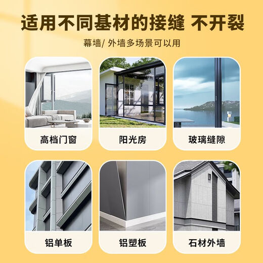 丽好家结构胶中性硅酮耐候密封胶强力高粘度外墙防水瓷砖门窗专用 A99透明色1支装