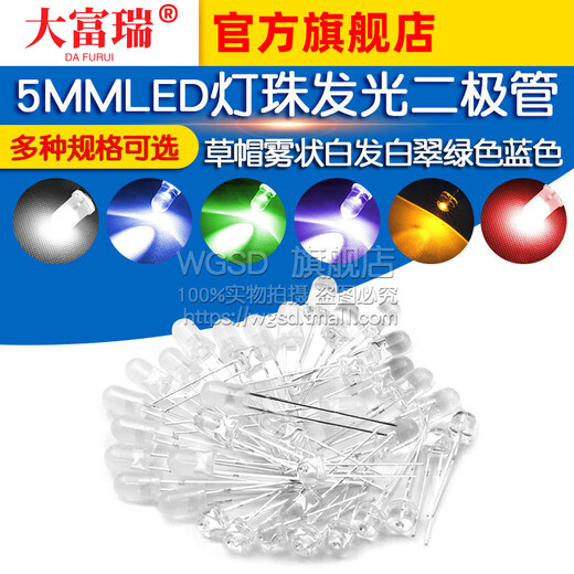 Dafuri 3mm 5mm light-emitting diode LED lamp beads instrument white hair red, yellow, blue and green common anode and yin purple colorful indicator light 3mm red, yellow, green, white and blue 5 colors, 20 pieces each, a total of 100 pieces (1 pack)