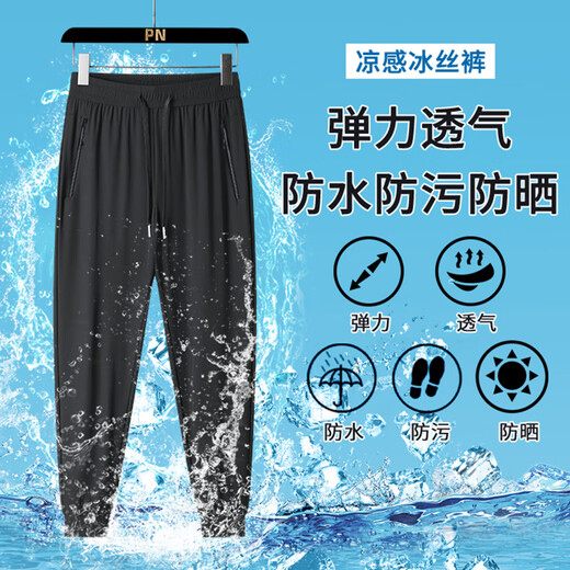 
VANCL official website 6167 men and women's trousers - three anti-icing silk trousers light luxury ice silk quick-drying men's casual pants loose straight black - tie-foot M
