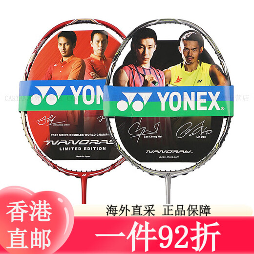 
YONEX Badminton Racket NS9900 Ruisu NR900NR800NRGZ Doubles God Ti10 Official Flagship Authentic Air Shooting 3UNS9900 Black Orange G5CH/JP