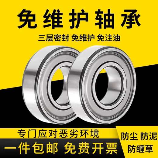 Maintenance-free bearing 6200 201 202 203 204 205 206 207 Harvester Agricultural Machinery Special Bearing 6206/P5 Three-year maintenance-free High-end Precision
